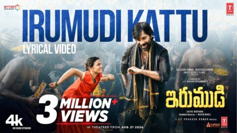 Irumudi Kattu Lyric Video | Irumudi (Telugu)
