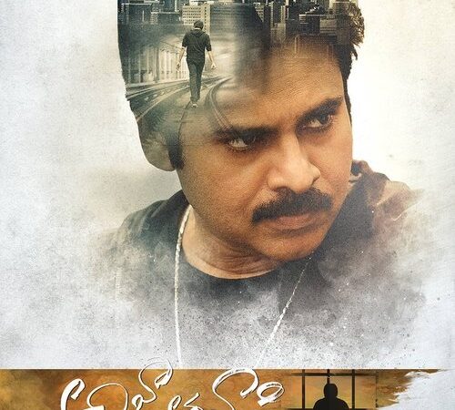 Agnyaathavaasi