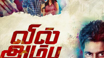 Vil Ambu