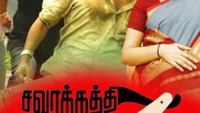 Savarakathi