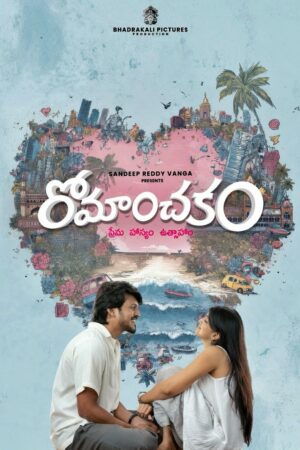 Romanchakam Movie