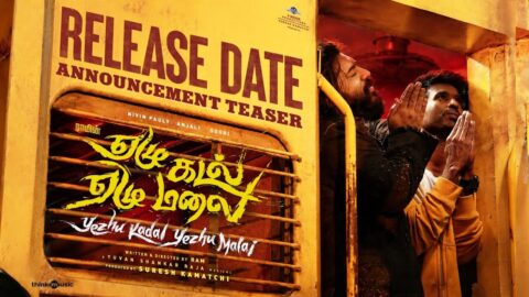 Yezhu Kadal Yezhu Malai Teaser