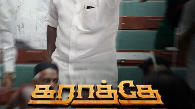 Karathey Babu