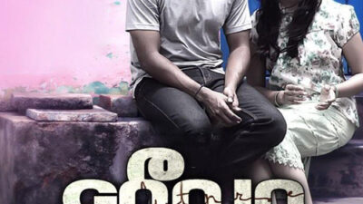 Jeeva
