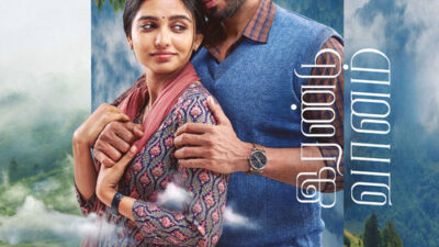 Irandu Vaanam