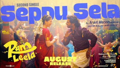 Seppu Sela Video Song | Ram in Leela