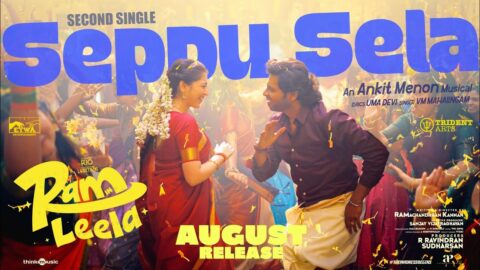 Seppu Sela Video Song | Ram in Leela