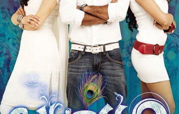 Brindavanam