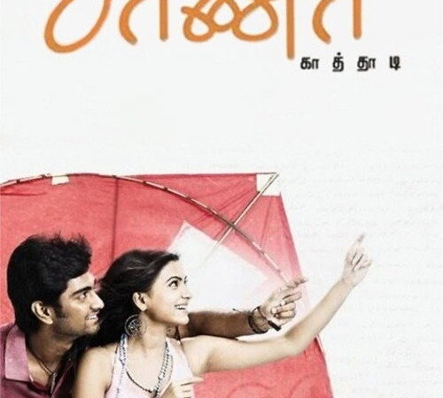 Baana Kaathadi