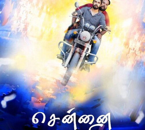 Chennai Palani Mars
