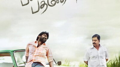 Pannaiyarum Padminiyum