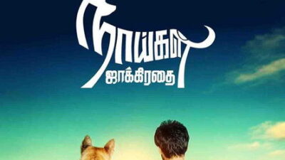 Naaigal Jaakirathai
