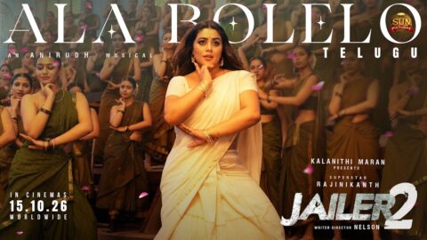 Ala Bolelo - Lyric Video | Jailer 2 (Telugu)