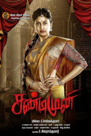 Sandimuni