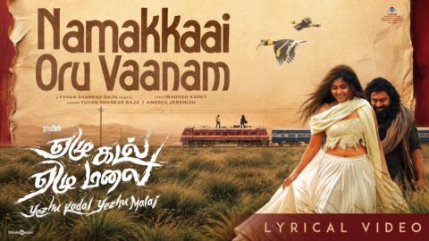 Namakkaai Oru Vaanam Lyric Video | Yezhu Kadal Yezhu Malai