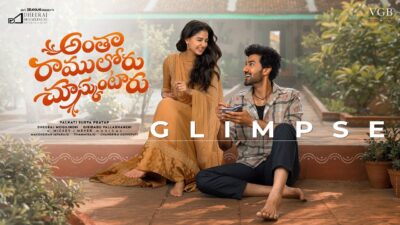 Antha Ramuloru Chusukuntaru Title Glimpse