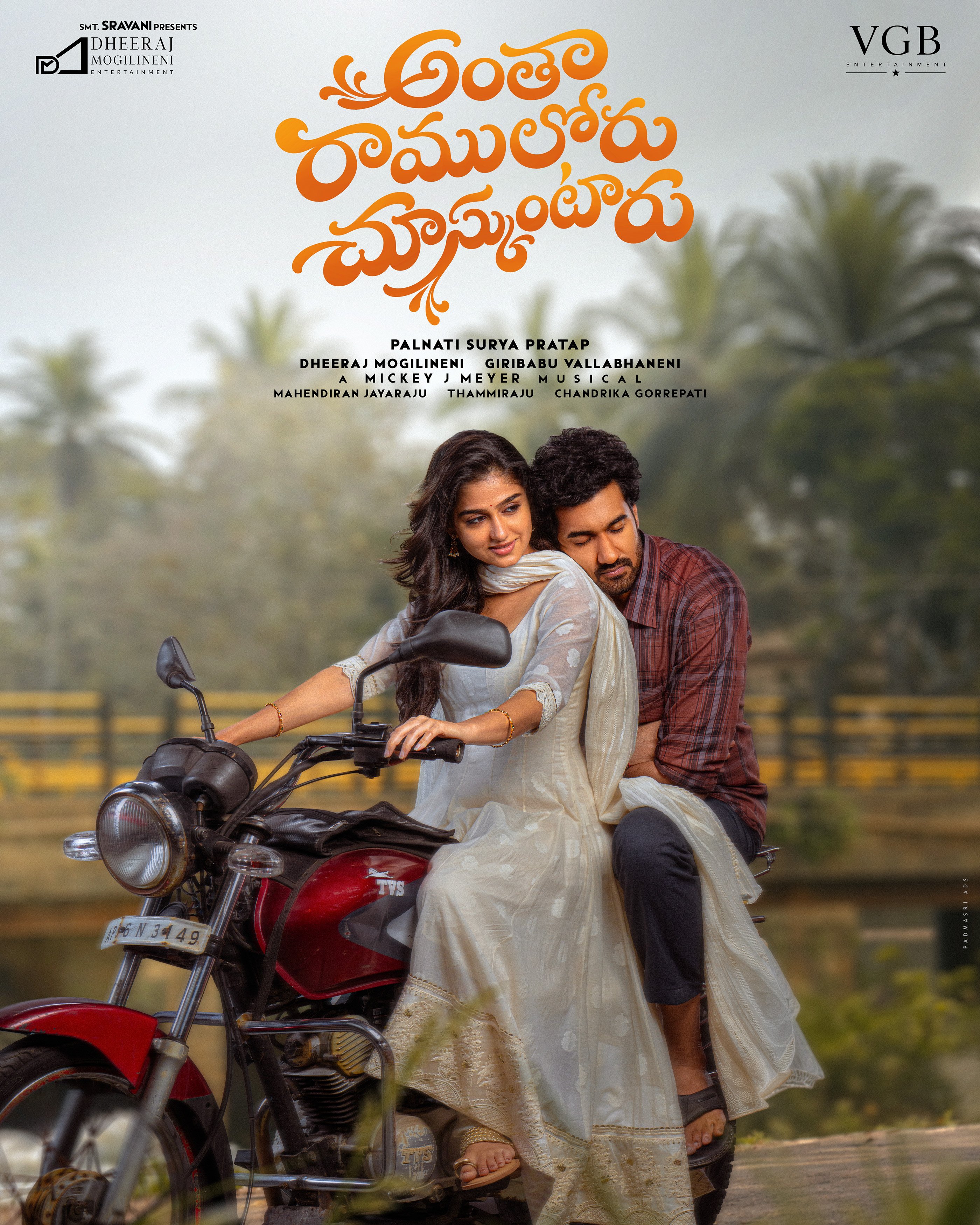 Antha Ramuloru Chusukuntaru