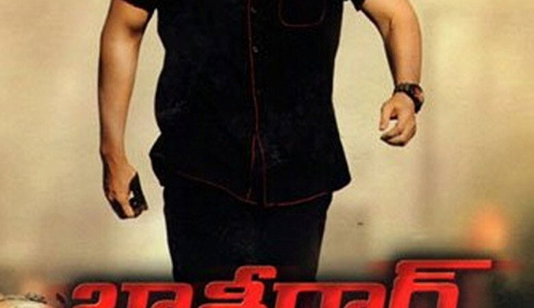 Bodyguard