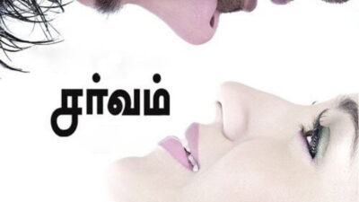 Sarvam