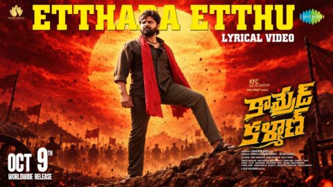 Etthara Etthu Lyric Video | Comrade Kalyan