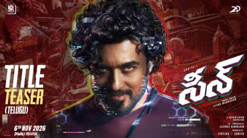 SCENE Title Teaser (Telugu)