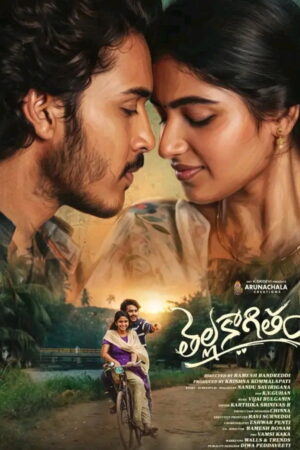 Thella Kaagitham