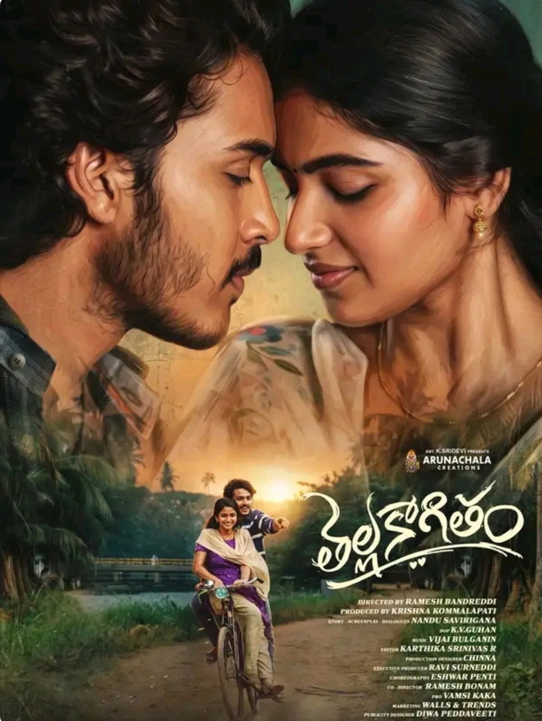 Thella Kaagitham