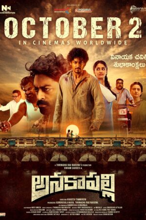 Anakapalli Movie Release Poster
