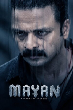 Mayan Chapter 1