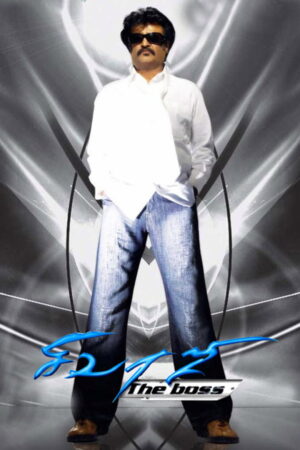 Sivaji The Boss