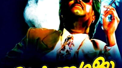 Annamalai