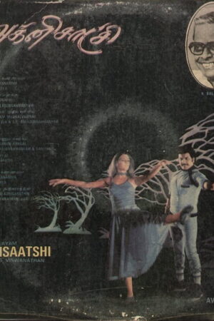 Agni Sakshi