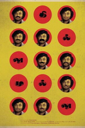 Thillu Mullu
