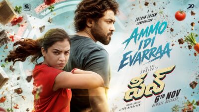 Ammo Idi Evarraa Lyric Video | SCENE (Telugu)