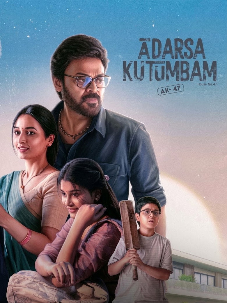 Aadarsha Kutumbam House No: 47 – AK47